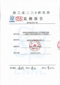 球赛押注app环境辐射监测（γ辐射空气吸收剂量率和空气中氡浓度）